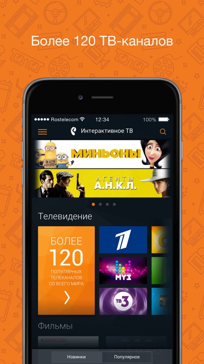 Интерактивное ТВ