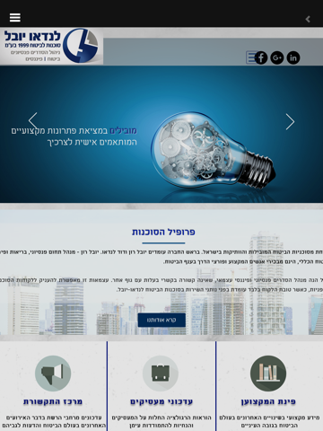 Landau yuval Insurance Agency - náhled