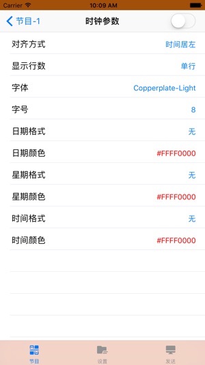 HW LEDShow(圖4)-速報App