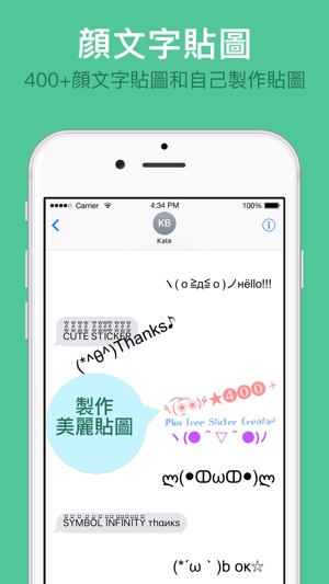 符號無限+ ∞ 表情符號臉書貼圖顏文字鍵盤(圖2)-速報App