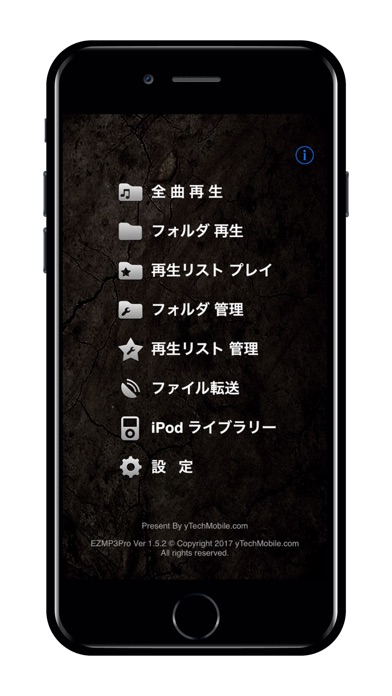 EZMP3 Player Proのスクリーンショット1 EZMP3 Player Proのスクリーンショット1