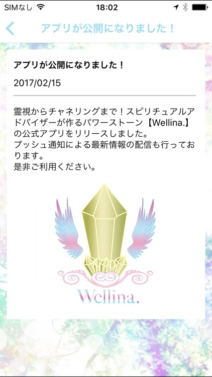 願いが叶うパワーストーン スピリチュアルならwellina By Gmo Solution Partner Inc