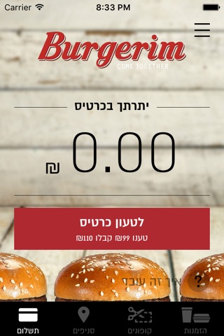 Burgerim screenshot 2