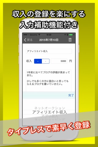 収入・支出管理　富豪への逆算カレンダー-広告なし screenshot 4