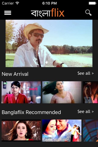 Banglaflix screenshot 4