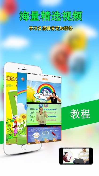 宝宝拼音100分-字母发音|声调拼读|识汉字