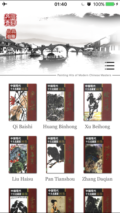 Painting Hits of Modern Chinese Mastersのおすすめ画像2