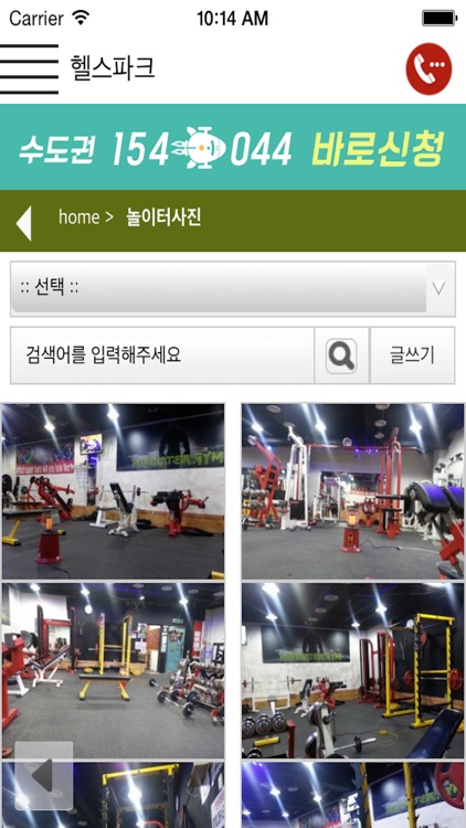 헬스파크 screenshot-4