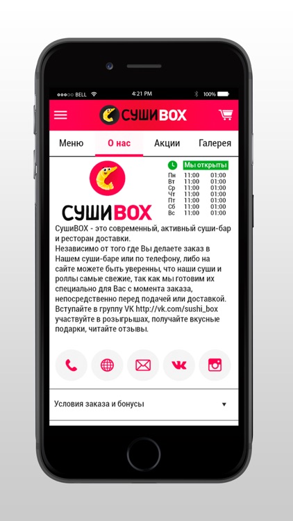 СушиBOX