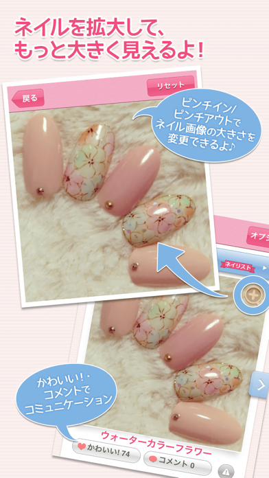 nailap 可愛いネイル共有・ネイルカタログのおすすめ画像3