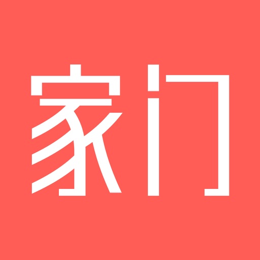 家门-身心自在 财富自由