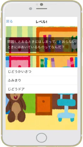 Game screenshot なぞなぞ　子供向け apk