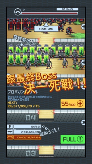 最終Boss(圖3)-速報App