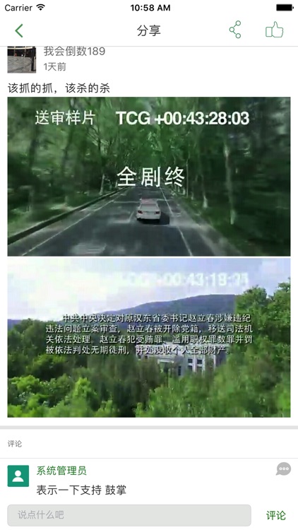 我家 MY HOME screenshot-4