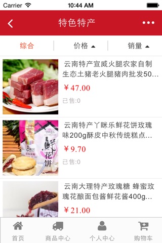 桂平美食网 screenshot 4