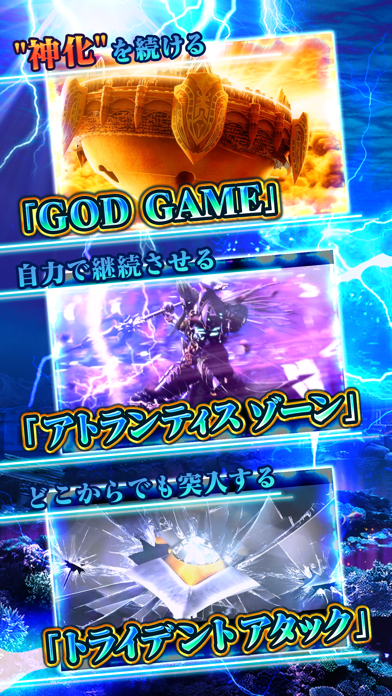 アナザーゴッドポセイドン-海皇の参戦- screenshot1