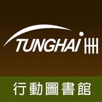 東海大學圖書館 pour PC