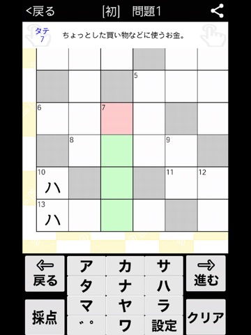 [雑学] 6マス×6マス 初級クロスワード 有料簡単パズル screenshot 4