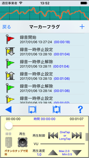 VoiceStorage(圖3)-速報App