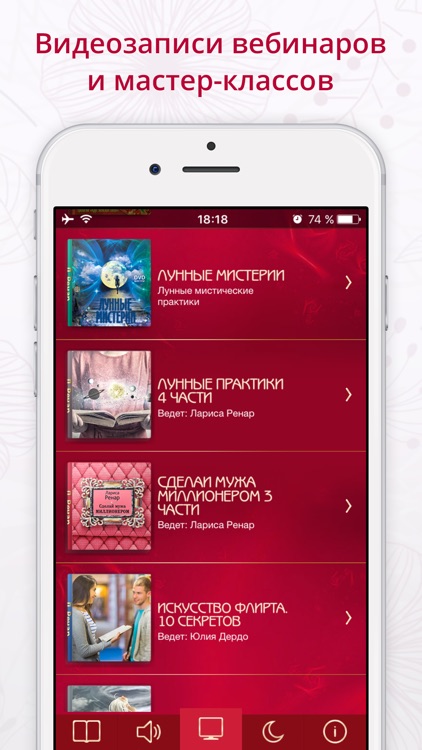 Лариса Ренар screenshot-4
