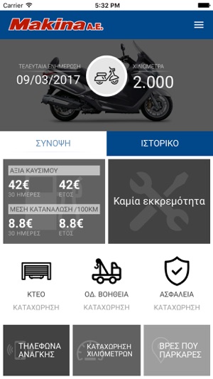 Makina Μοτοσυκλέτες Α.Ε.(圖1)-速報App