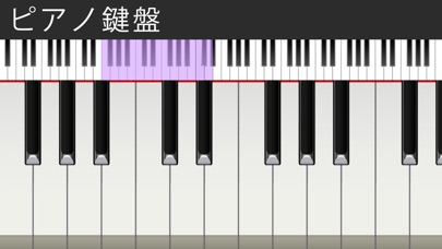 ピアノ 鍵盤 screenshot1