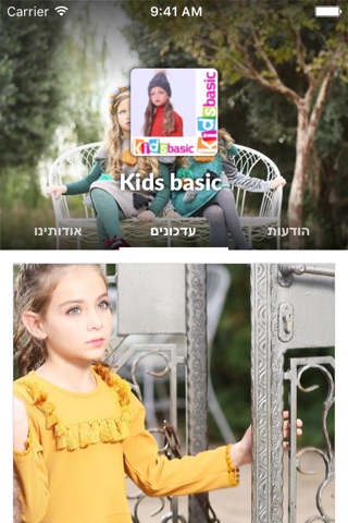 Kids basic by AppsVillage screenshot 2