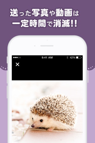 匿名電話チャットアプリ - アノニム screenshot 4