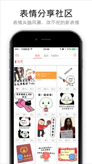 P表情 - 能自制i表情包的斗图神器哦(圖3)-速報App