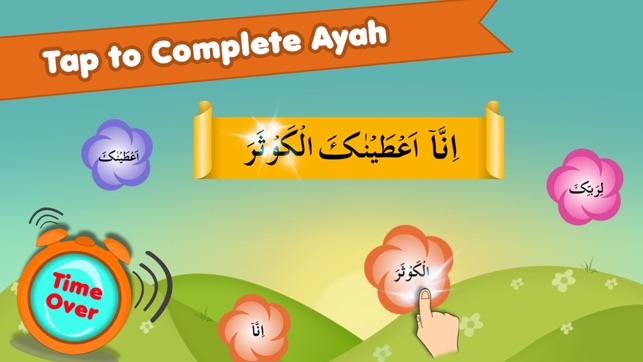 Lil Muslim Kids Surah Learning Game(圖3)-速報App