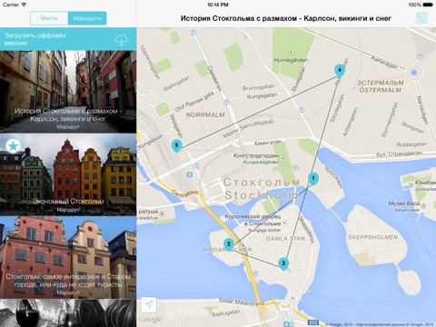 Stockholm Travel Guide, Planner and Offline Map screenshot 3