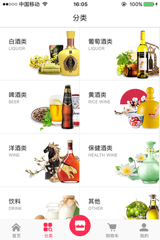 酒商酒汇(企) screenshot 3