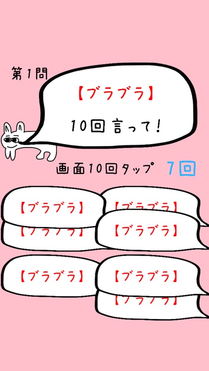 大人の10回クイズ！