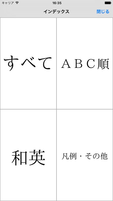 研究社 歯学英和辞典のおすすめ画像2