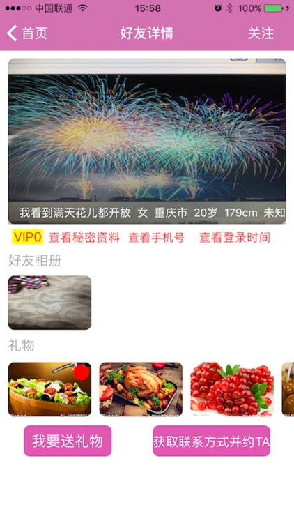 今相约-同城寂寞交友单身夜约会