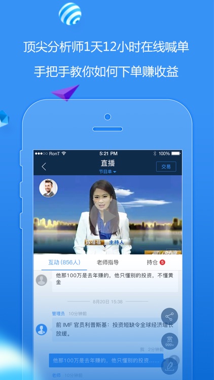 期货交易通—专业的贵金属,原油,外汇投资平台