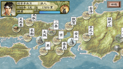 浪客战国行 screenshot 1