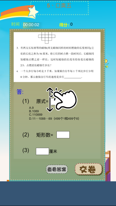 How to cancel & delete Funny Math Olympiad:Chinese textbook from iphone & ipad 4
