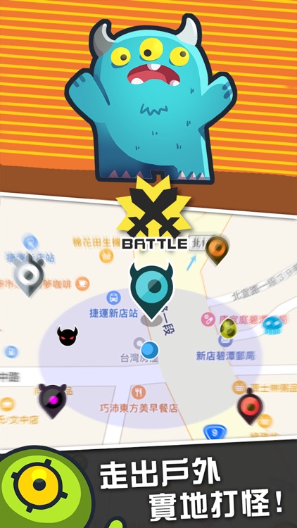 怪獸社區-交友探險實境養成 screenshot-4
