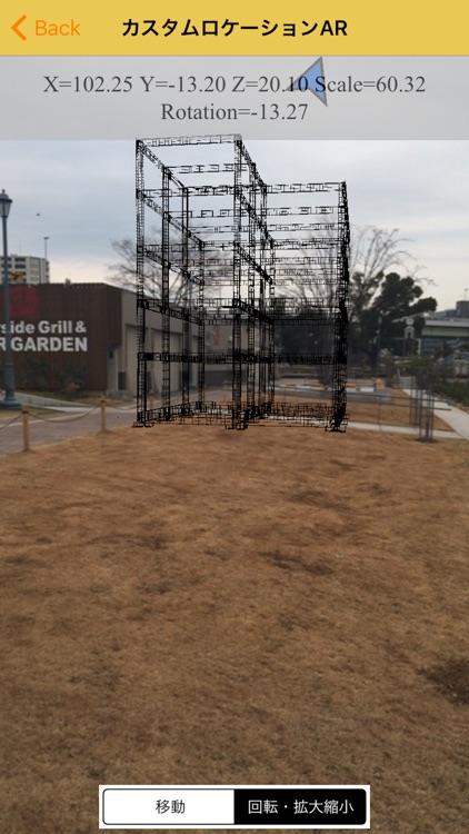 職業大 AR 配筋図アプリ screenshot-3