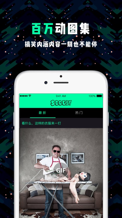 Soogif-搞笑内涵表情动图