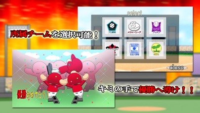 野球チームでGO!! screenshot1