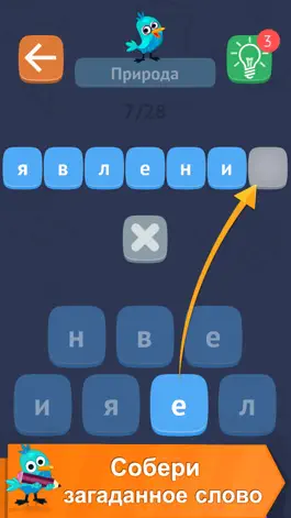 Game screenshot Словариум: Темы apk