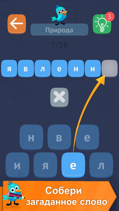 Словариум: Темы screenshot 2