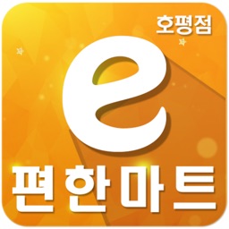 이편한마트 (호평점)