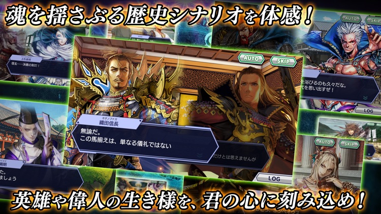 ワールドチェイン 三国志編 ~碧天の臥龍~