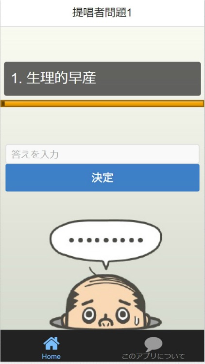 就活 教員採用試験『教育心理』〈人物〉一問一答（詳細解説付） screenshot-3