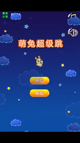 Game screenshot 飞天神兔 mod apk