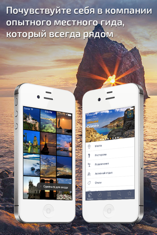 Crimea Travel Guide and offline map screenshot 2