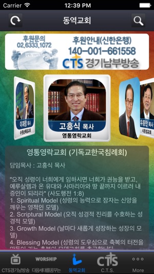 CTS 경기남부방송(圖3)-速報App